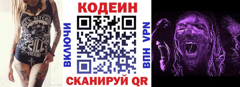 Кодеиновый сироп Lean напиток Lean (лин)  Белоусово 