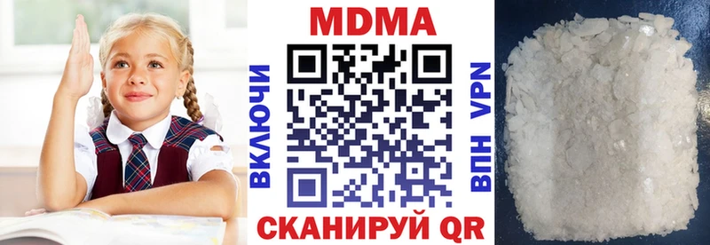где купить наркотик  Белоусово  MDMA кристаллы 
