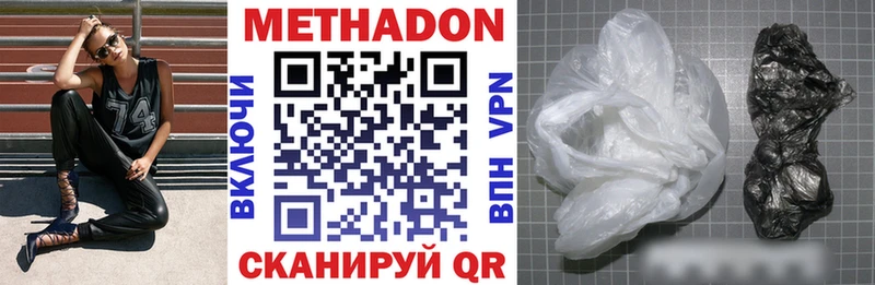 МЕТАДОН methadone  наркошоп  Белоусово 